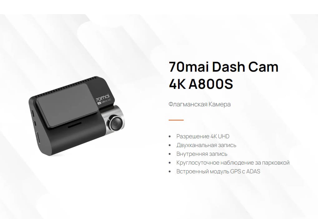 70mai-Dash-Cam-4K-A800S